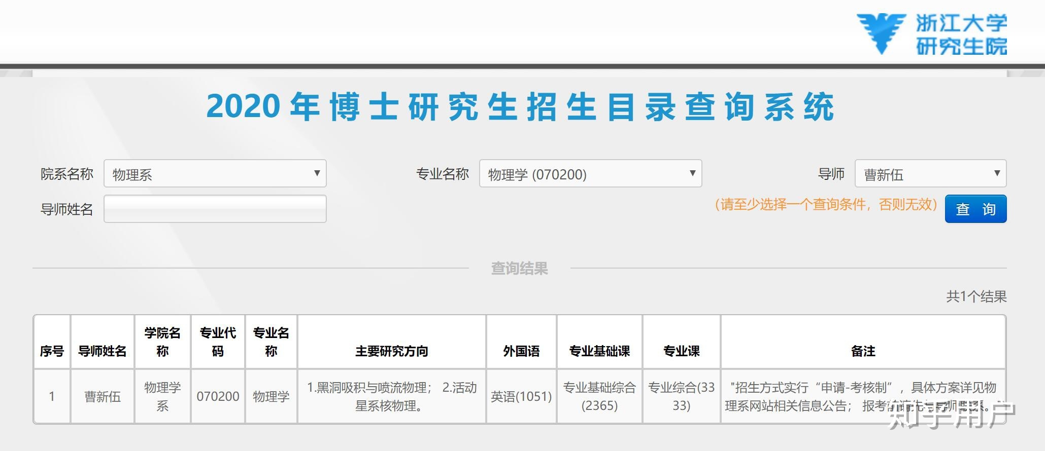 浙大也要成立天文系了吗？123 / 作者:未来看得见吗敲 / 帖子ID:108198