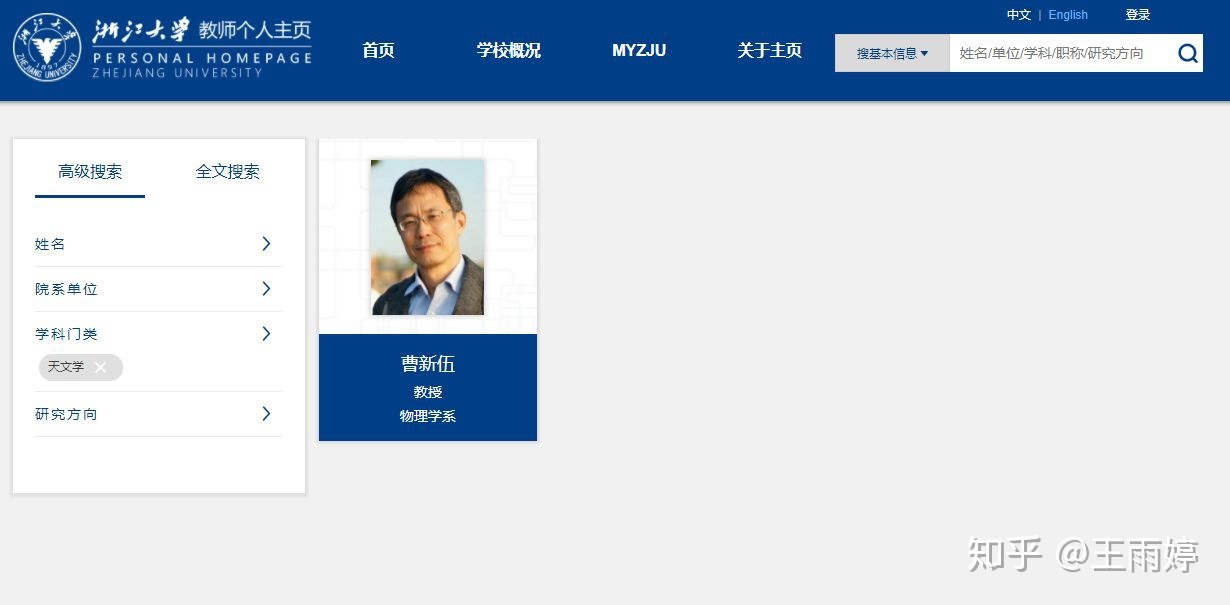 浙大也要成立天文系了吗？402 / 作者:魔幻双琪座双q / 帖子ID:108198