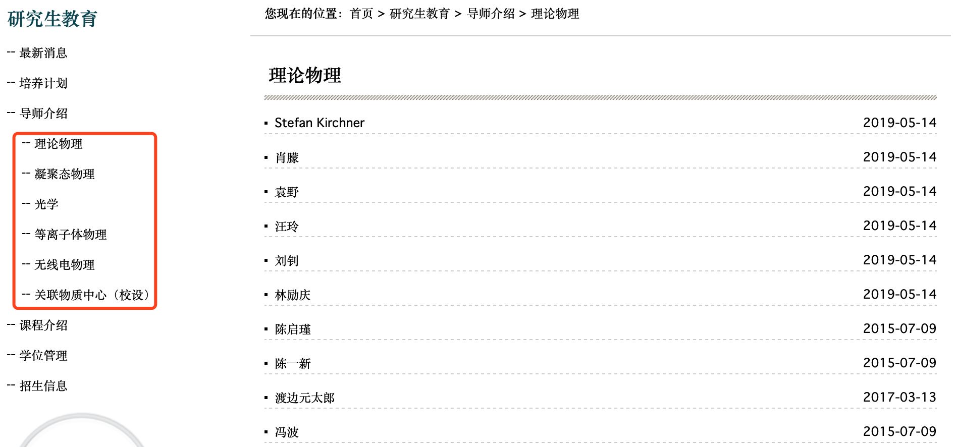 浙大也要成立天文系了吗？943 / 作者:润唇膏贡 / 帖子ID:108198