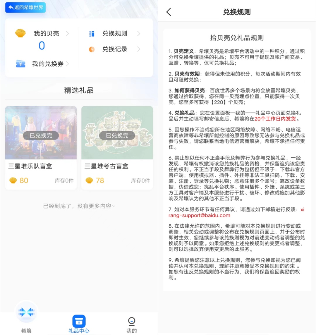 挺进元宇宙，百度“杀”回来了？202 / 作者:123457665 / 帖子ID:108227