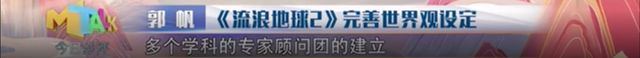 只差一点，就能吹爆《流浪地球2》！916 / 作者:聪明牛得 / 帖子ID:108229