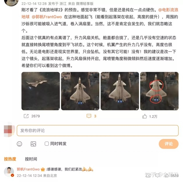 只差一点，就能吹爆《流浪地球2》！463 / 作者:聪明牛得 / 帖子ID:108229