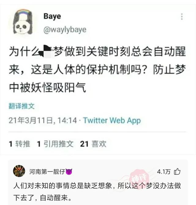 神回复：为啥UFO每次都去美国而不是来我们中国呢？神评笑喷我了242 / 作者:没有昵称513 / 帖子ID:108248