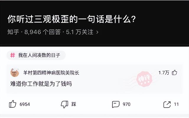 神回复：为啥UFO每次都去美国而不是来我们中国呢？神评笑喷我了720 / 作者:没有昵称513 / 帖子ID:108248