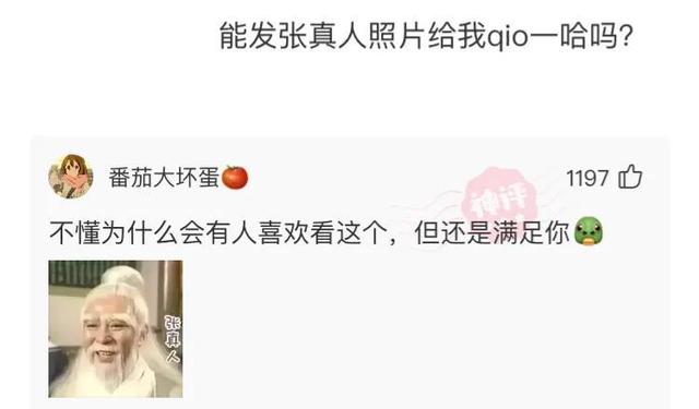 神回复：为啥UFO每次都去美国而不是来我们中国呢？神评笑喷我了676 / 作者:没有昵称513 / 帖子ID:108248