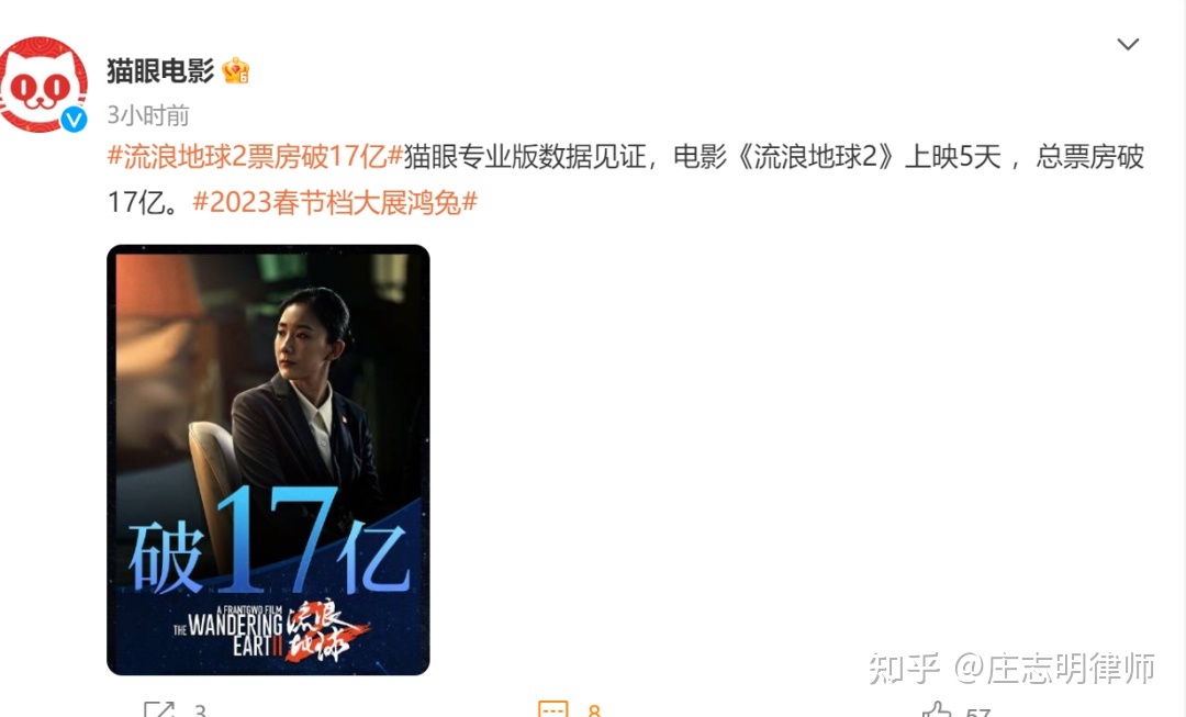 纽约时报，你有什么资格对《流浪地球2》阴阳怪气？507 / 作者:子墨764 / 帖子ID:108253