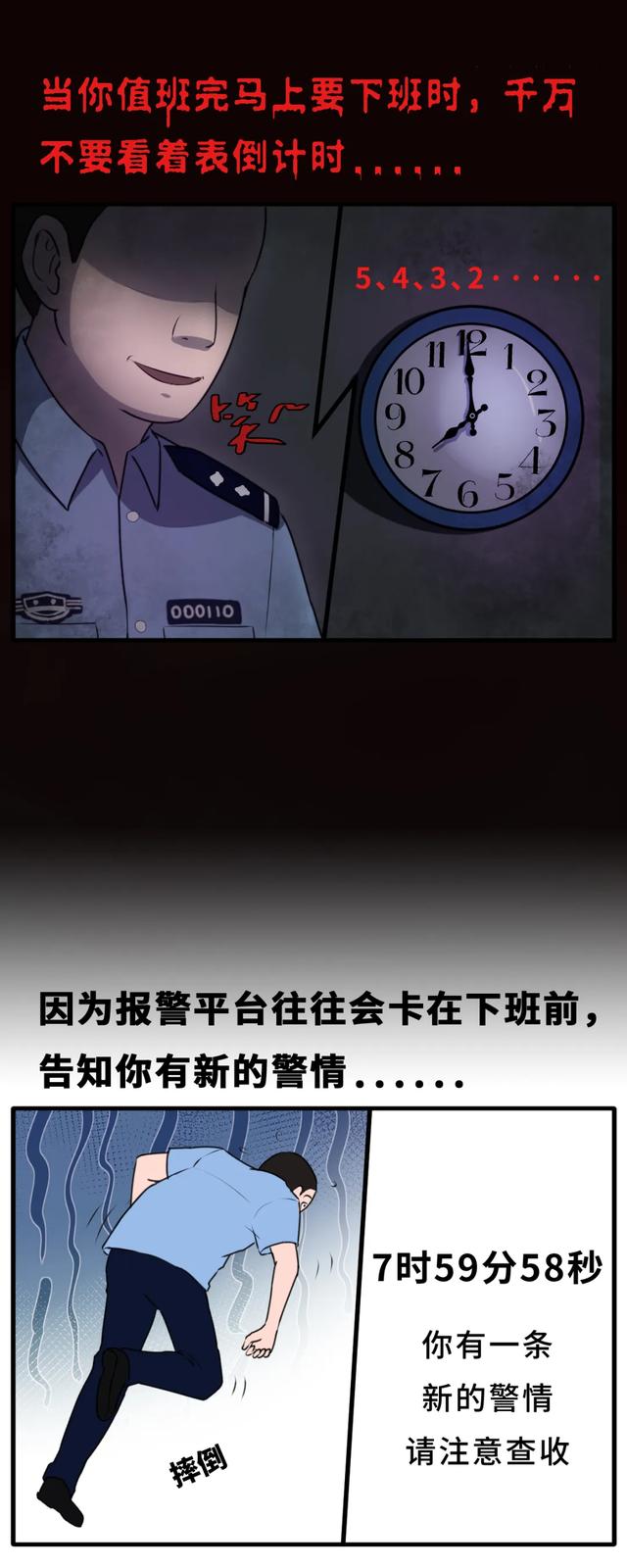 公安局里的十大灵异事件，99%的警察都遇到过！906 / 作者:轻狂的风在吹 / 帖子ID:108269