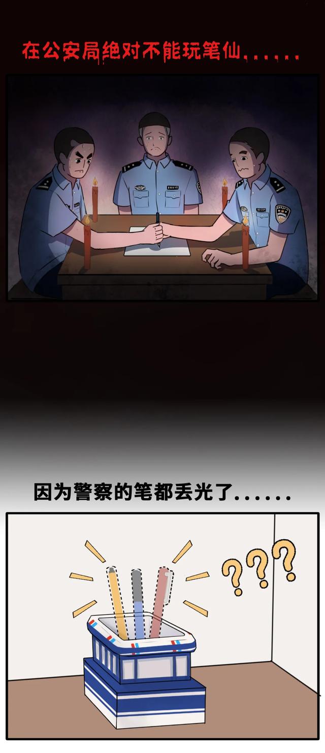 公安局里的十大灵异事件，99%的警察都遇到过！479 / 作者:轻狂的风在吹 / 帖子ID:108269