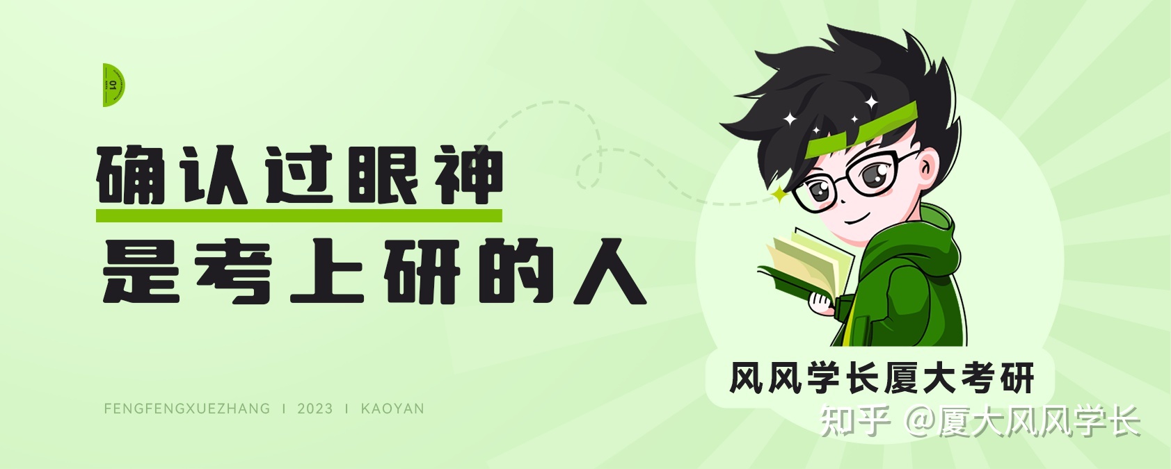 2023厦门大学生物学复试经验分享601 / 作者:乱说家刳 / 帖子ID:108273