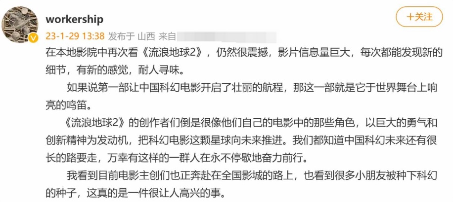刘慈欣分享《流浪地球 2 》观影体验「中国科幻电影于世界 ...521 / 作者:飞儿506 / 帖子ID:108277