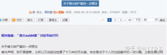 天涯十大灵异事件：南大碎尸案与黑弥撒303 / 作者:叶505 / 帖子ID:108286