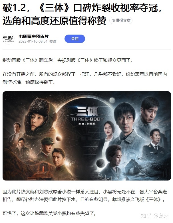 《流浪地球 2》为什么不拆成两部电影上映？783 / 作者:曹羁奔陈构 / 帖子ID:108308