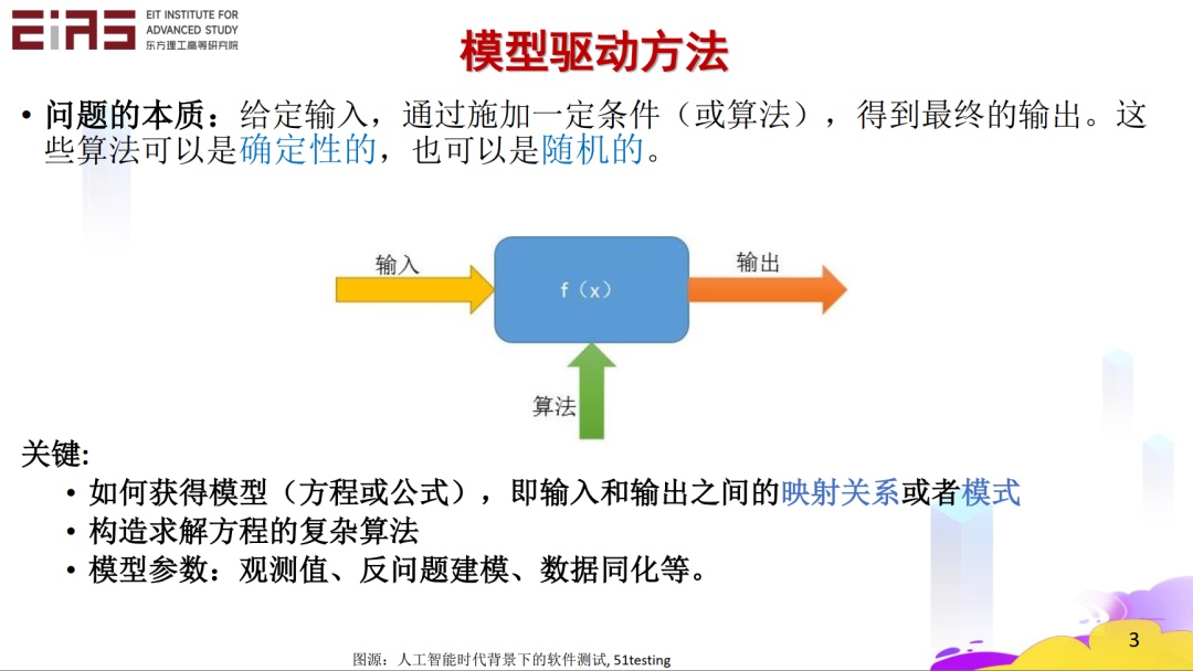 张东晓院士：科学机器学习中的知识嵌入与知识发现226 / 作者:倪丹军 / 帖子ID:108311