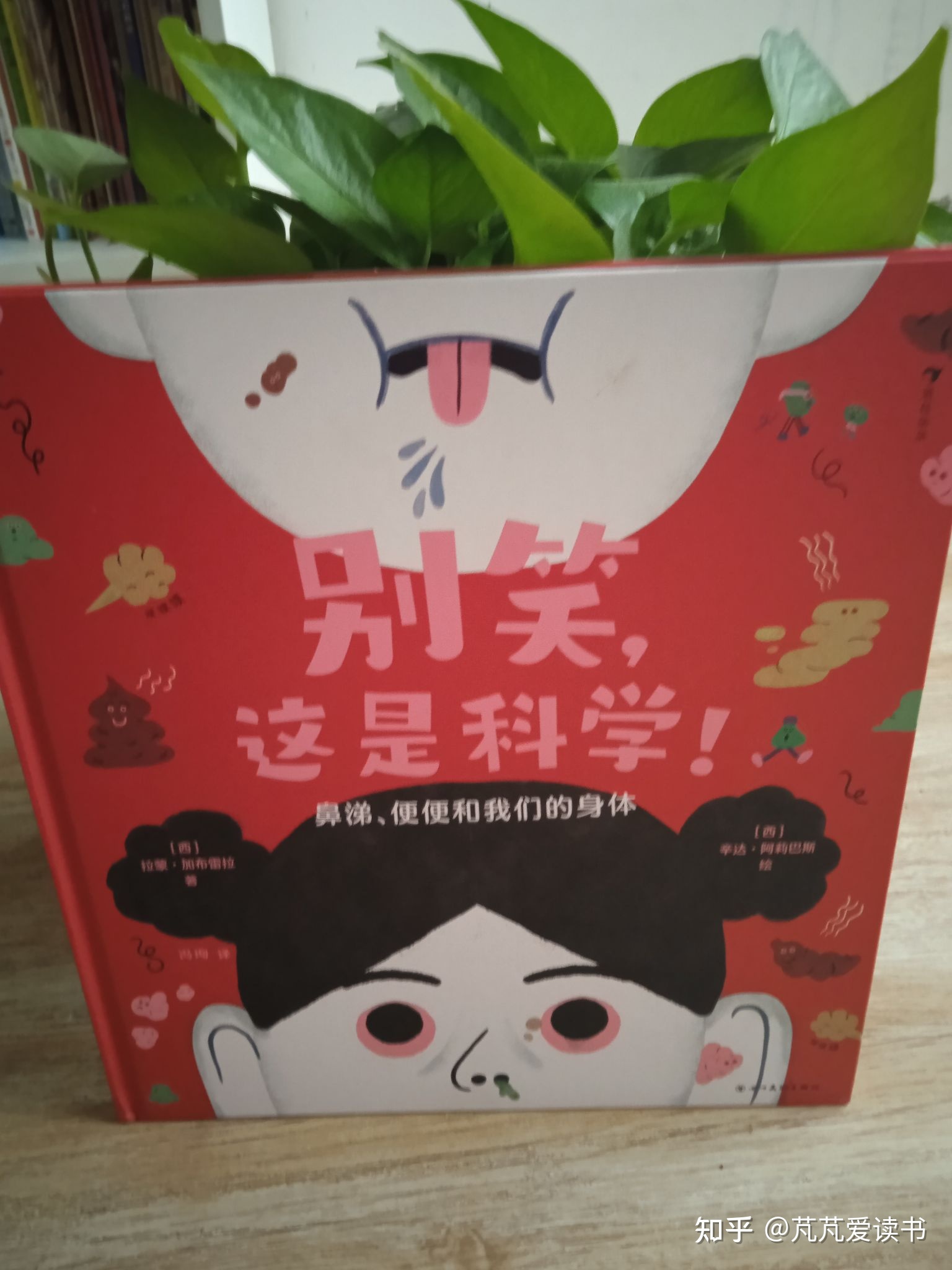原来屎尿屁里面竟然藏着这么多科学知识45 / 作者:小李ddx / 帖子ID:108315