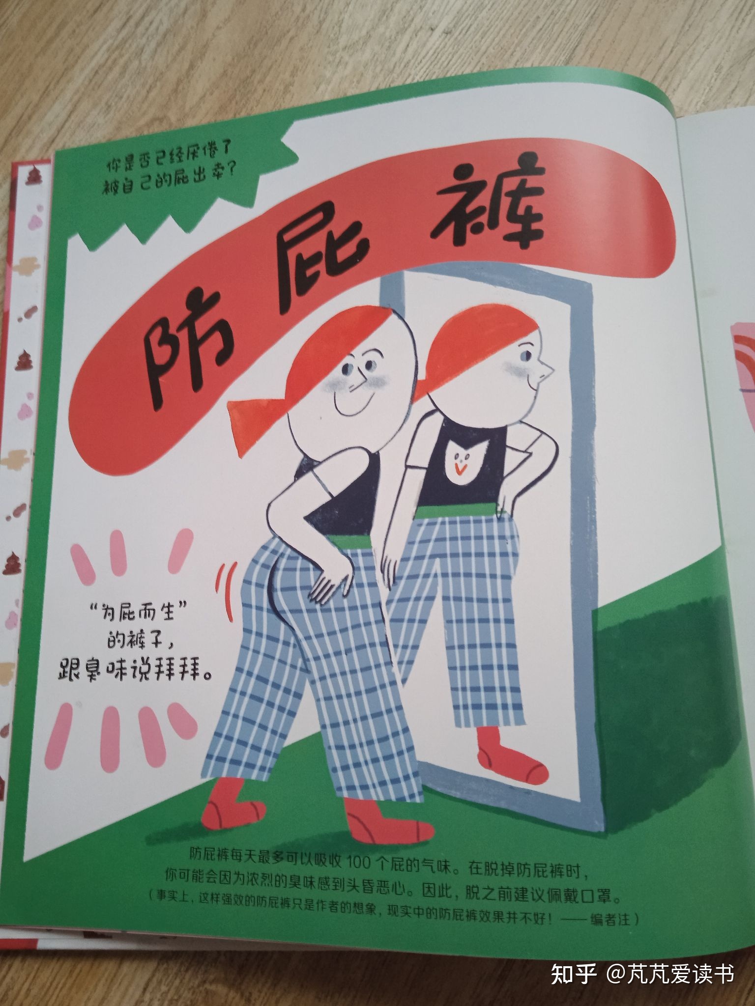 原来屎尿屁里面竟然藏着这么多科学知识756 / 作者:小李ddx / 帖子ID:108315