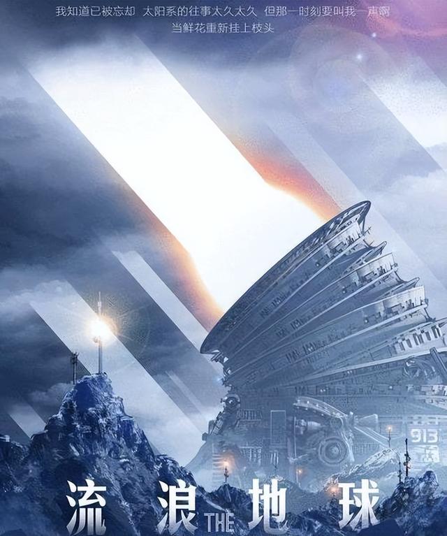 如果地球停止了自转会怎样？“流浪地球”中的描述实在是太乐观了493 / 作者:人民看看2014 / 帖子ID:108317