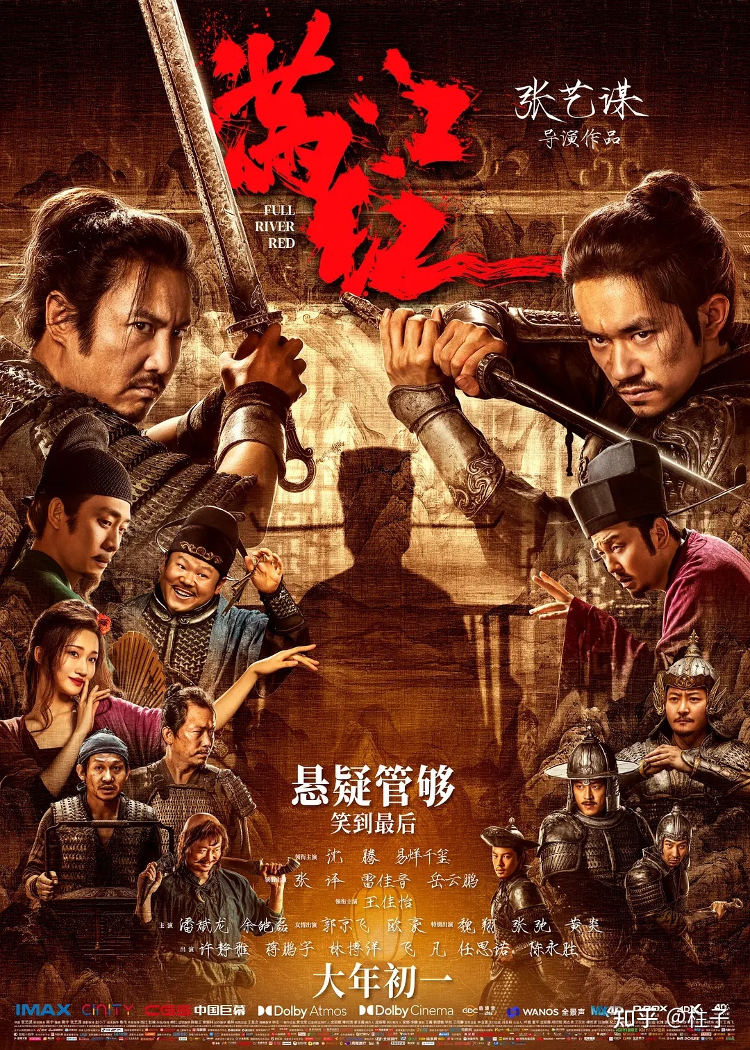《满江红》背后真实的历史故事是什么？-2.jpg