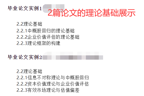 论文中的文献综述和理论基础分别怎么写？555 / 作者:授权发言人惩 / 帖子ID:108333