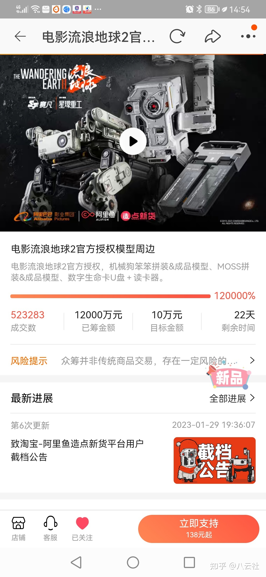 如何看待中核集团发文力挺流浪地球，「你们尽管想象，我们 ...891 / 作者:水月花郎稳 / 帖子ID:108355