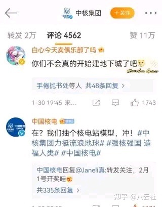 如何看待中核集团发文力挺流浪地球，「你们尽管想象，我们 ...769 / 作者:水月花郎稳 / 帖子ID:108355