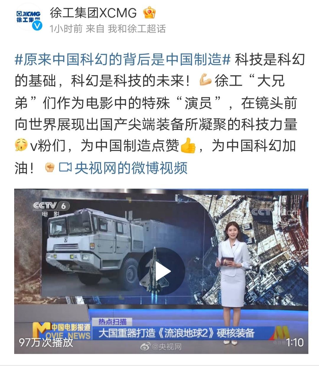 如何看待中核集团发文力挺流浪地球，「你们尽管想象，我们 ...890 / 作者:空581 / 帖子ID:108355