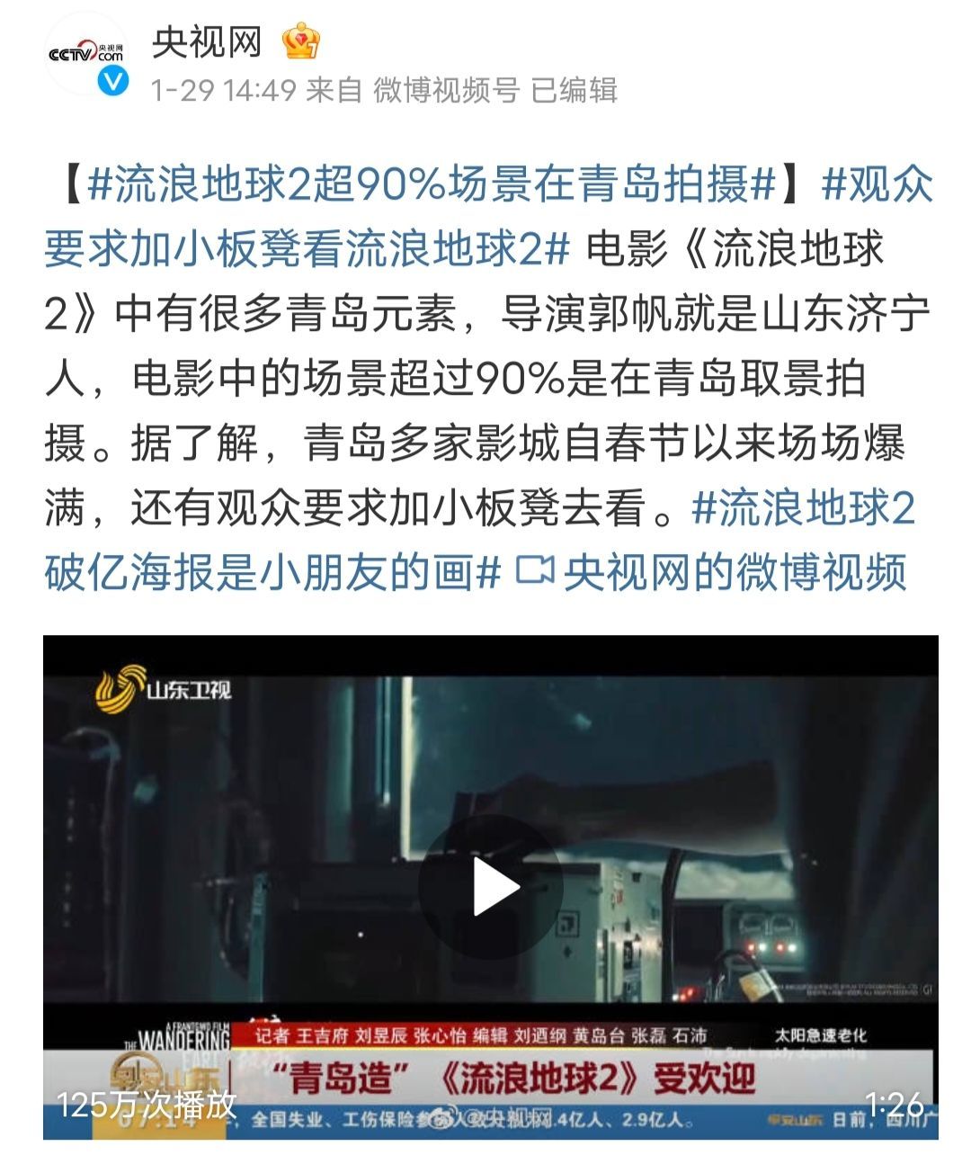 如何看待中核集团发文力挺流浪地球，「你们尽管想象，我们 ...720 / 作者:空581 / 帖子ID:108355