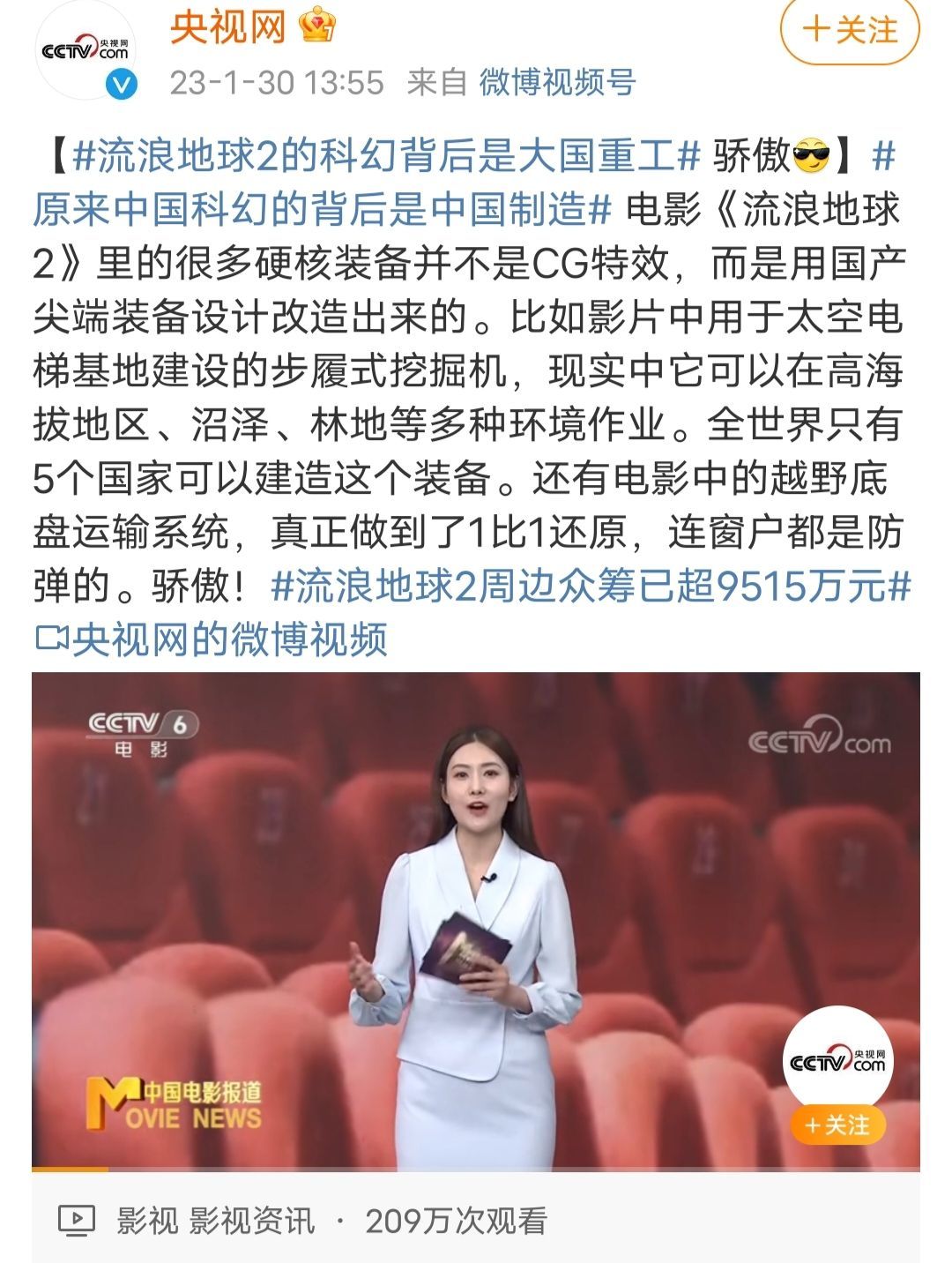 如何看待中核集团发文力挺流浪地球，「你们尽管想象，我们 ...844 / 作者:空581 / 帖子ID:108355