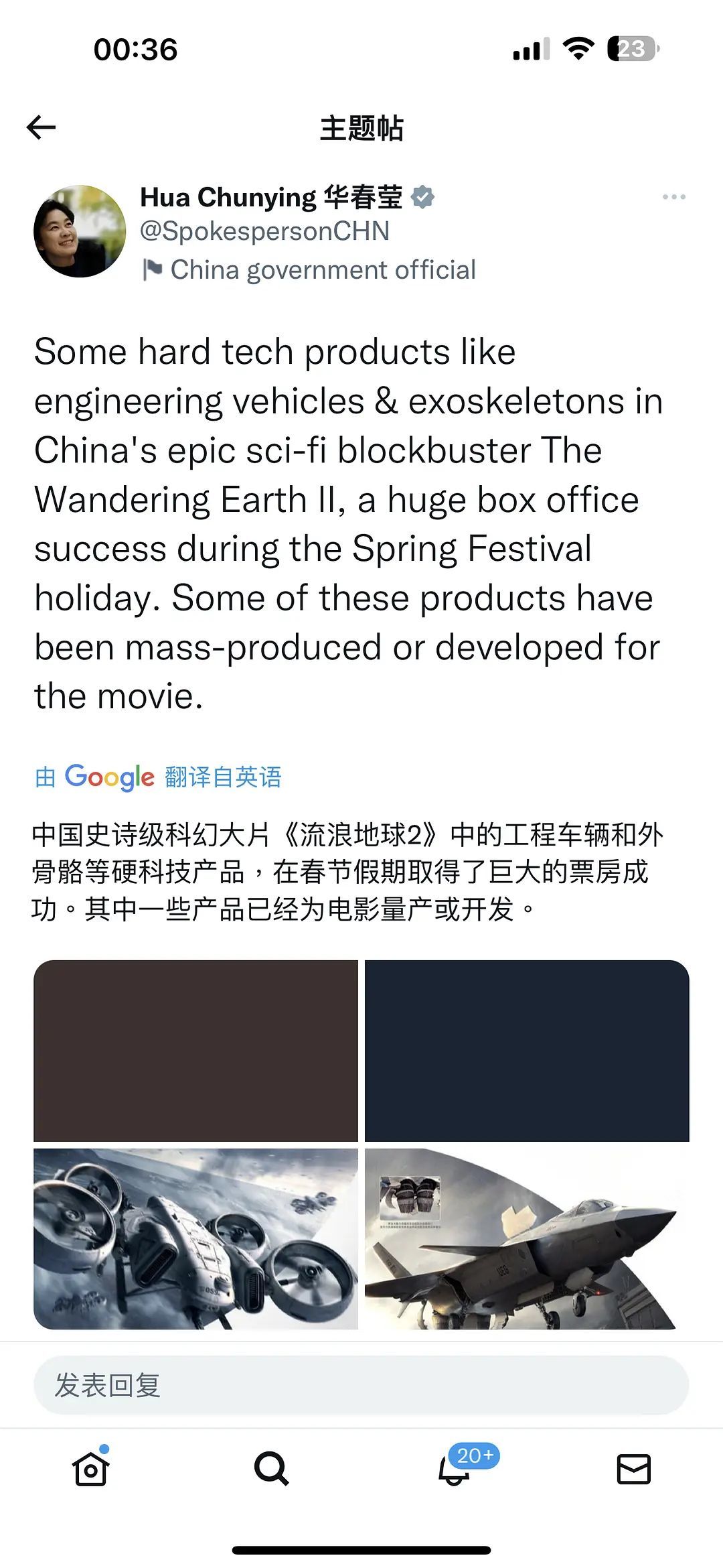 如何看待中核集团发文力挺流浪地球，「你们尽管想象，我们 ...553 / 作者:空581 / 帖子ID:108355