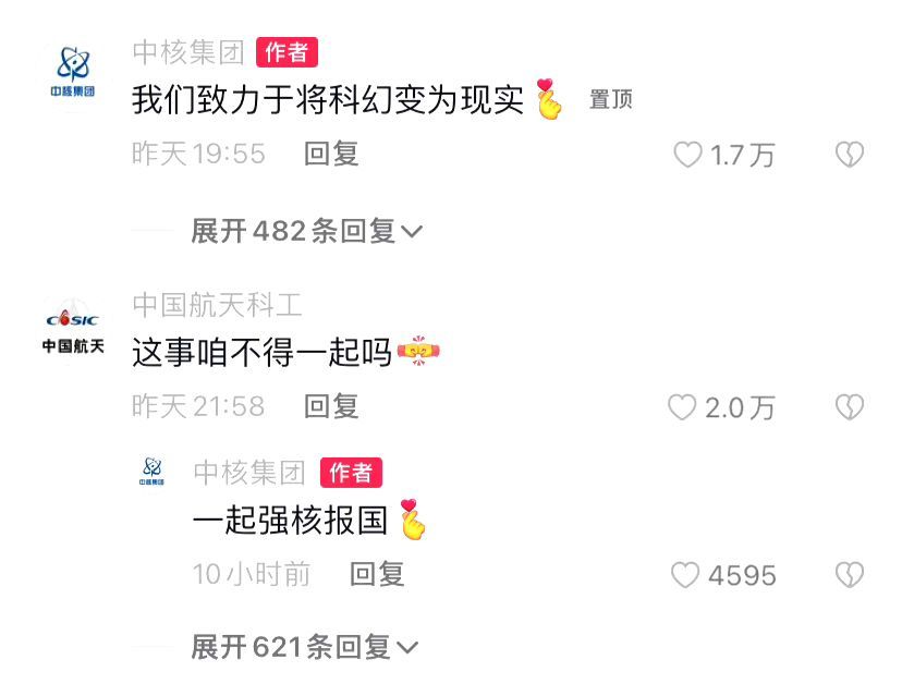 如何看待中核集团发文力挺流浪地球，「你们尽管想象，我们 ...814 / 作者:空581 / 帖子ID:108355