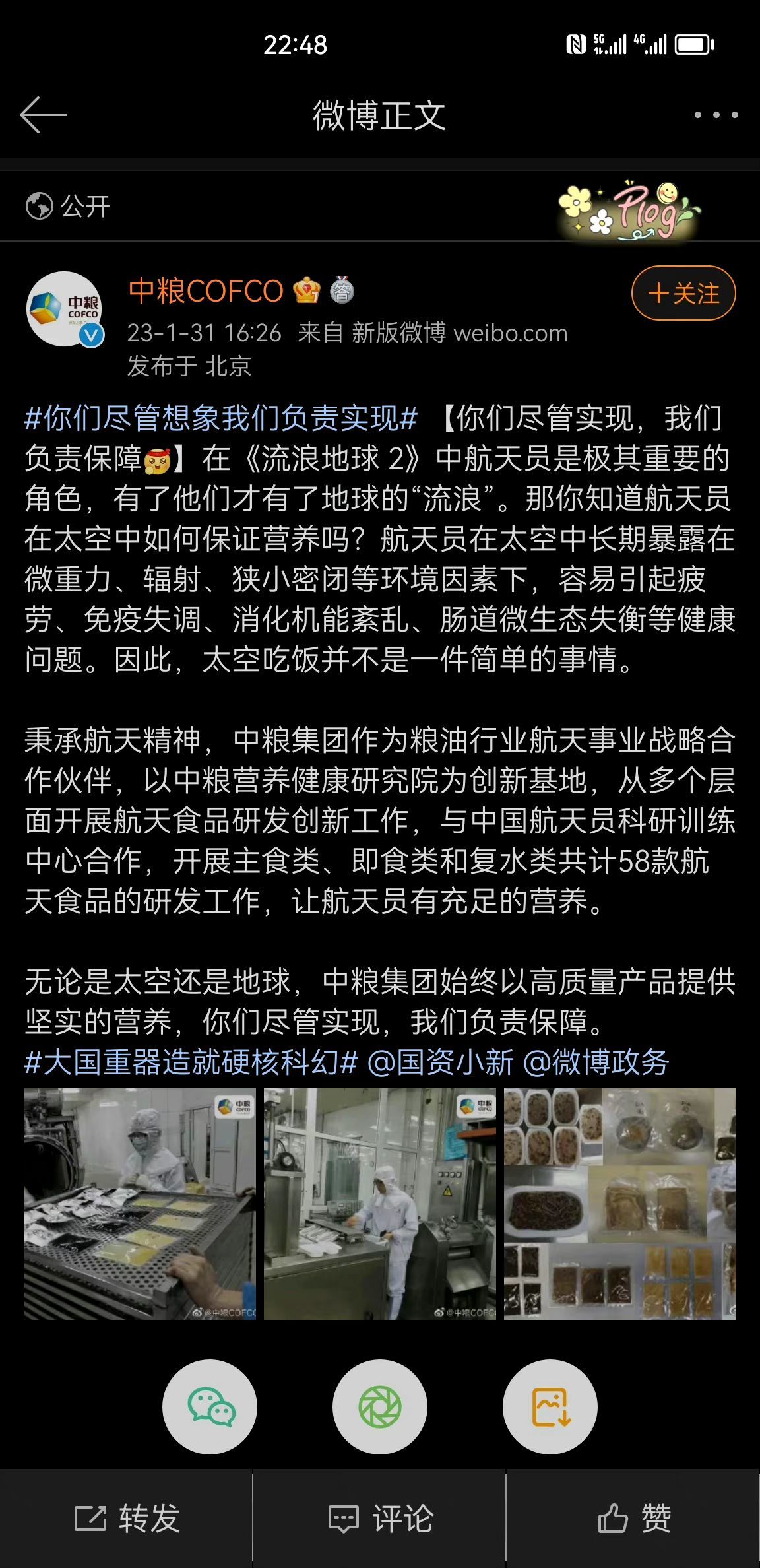 如何看待中核集团发文力挺流浪地球，「你们尽管想象，我们 ...171 / 作者:空581 / 帖子ID:108355