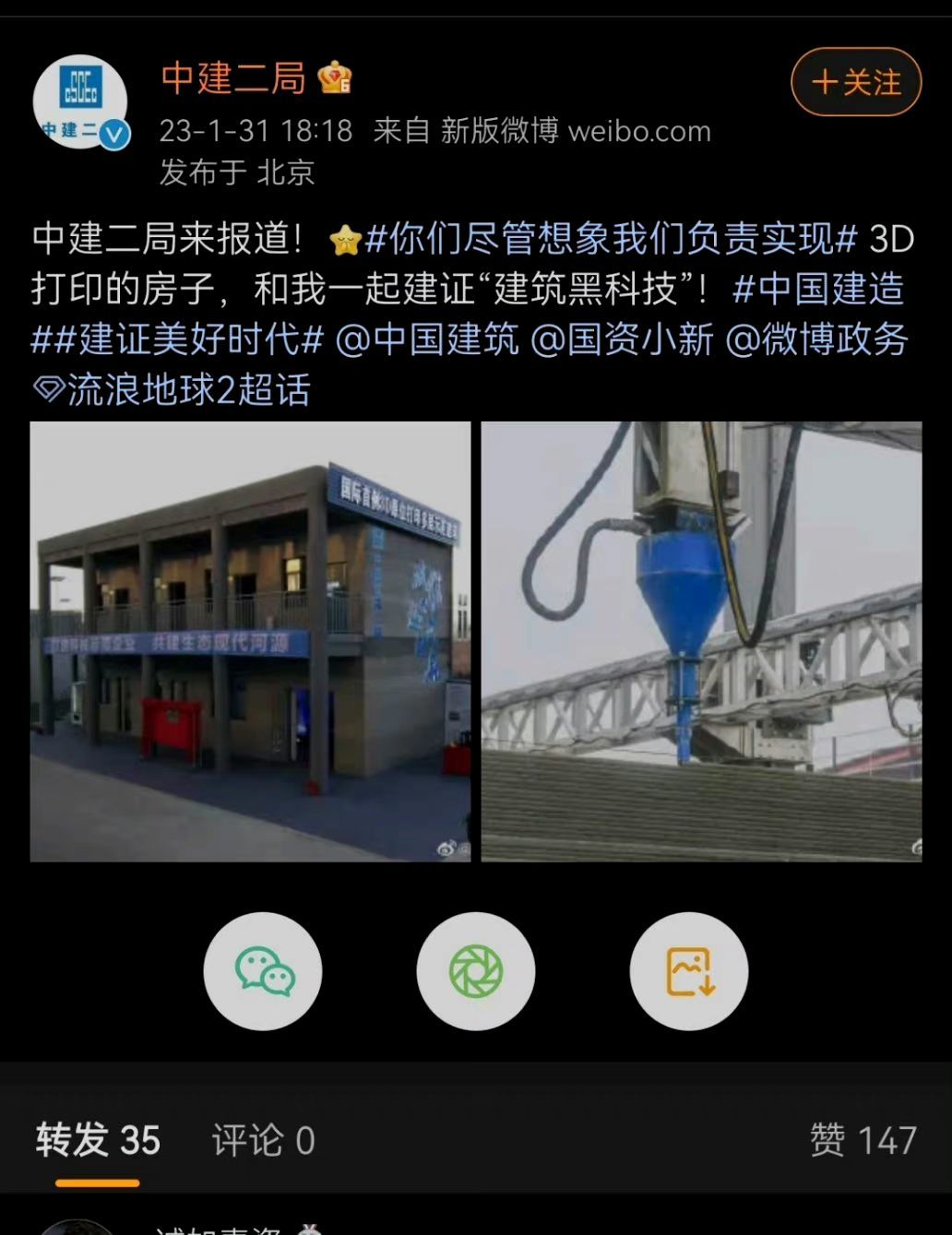 如何看待中核集团发文力挺流浪地球，「你们尽管想象，我们 ...435 / 作者:空581 / 帖子ID:108355