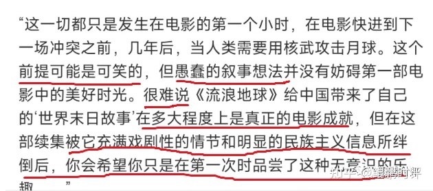 《流浪地球2》“辱美”了？美国人要不要这么玻璃心啊！512 / 作者:Dubssgshbsbdhd / 帖子ID:108363