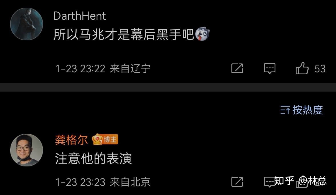 《流浪地球 2》结尾是什么意思？Moss 黑化了吗？235 / 作者:如心所愿1 / 帖子ID:108372