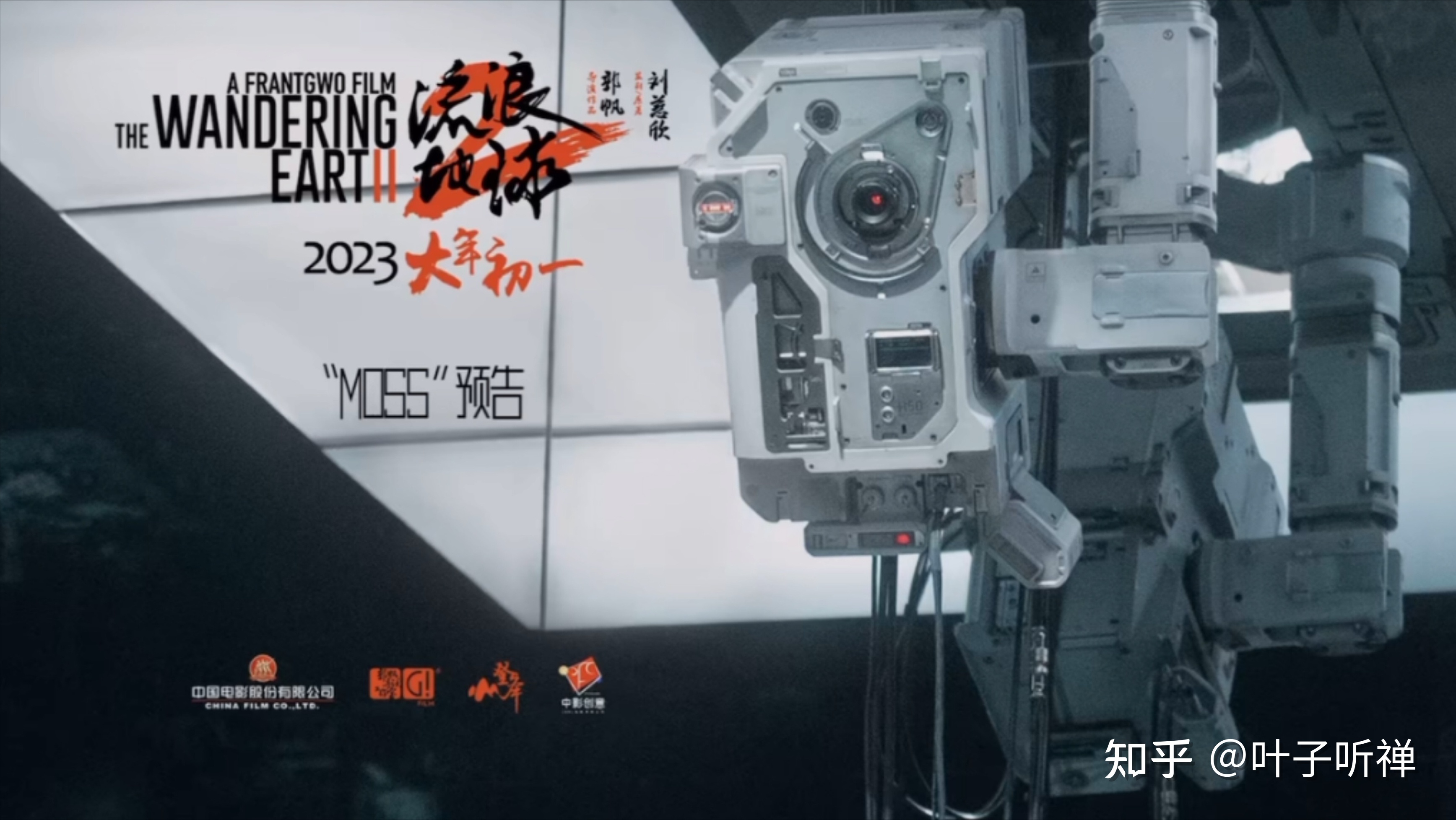 看了三遍《流浪地球》原著，才看懂电影系列的改编，方是 ...540 / 作者:WY20172017 / 帖子ID:108438