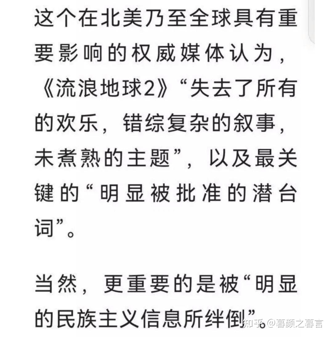 《流浪地球2》仅在北美142家影院“非常有限发行”，就进入 ...723 / 作者:123457927 / 帖子ID:108489