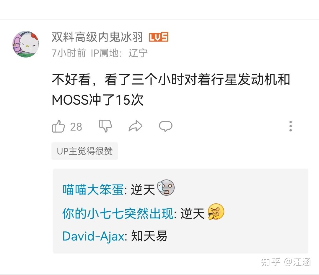 大家觉得流浪地球2好看吗?928 / 作者:摸金狂人 / 帖子ID:108491