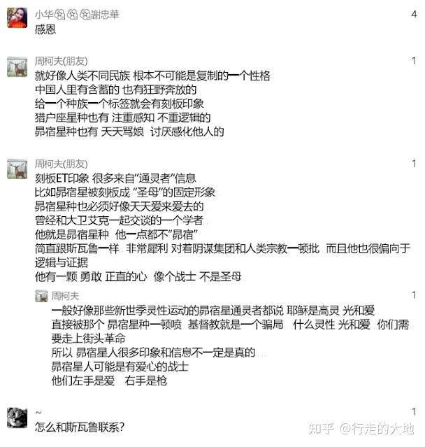 昴宿二外星人讯息165：灵性 意识 业力 外星人特斯拉 斯瓦鲁 ...657 / 作者:小婴弄瓦接 / 帖子ID:108587