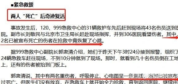 北顶娘娘庙灵异事件：让鸟巢挪位432 / 作者:我本迷茫 / 帖子ID:108591