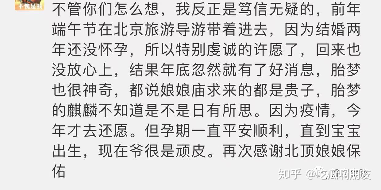 北顶娘娘庙灵异事件：让鸟巢挪位265 / 作者:我本迷茫 / 帖子ID:108591