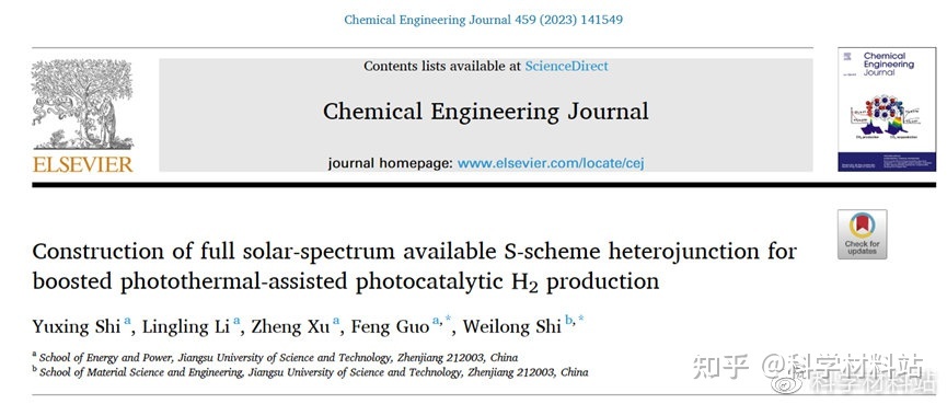 江苏科技大学|郭峰/施伟龙CEJ：构筑全光谱利用的S型异质结 ...239 / 作者:子墨764 / 帖子ID:108622