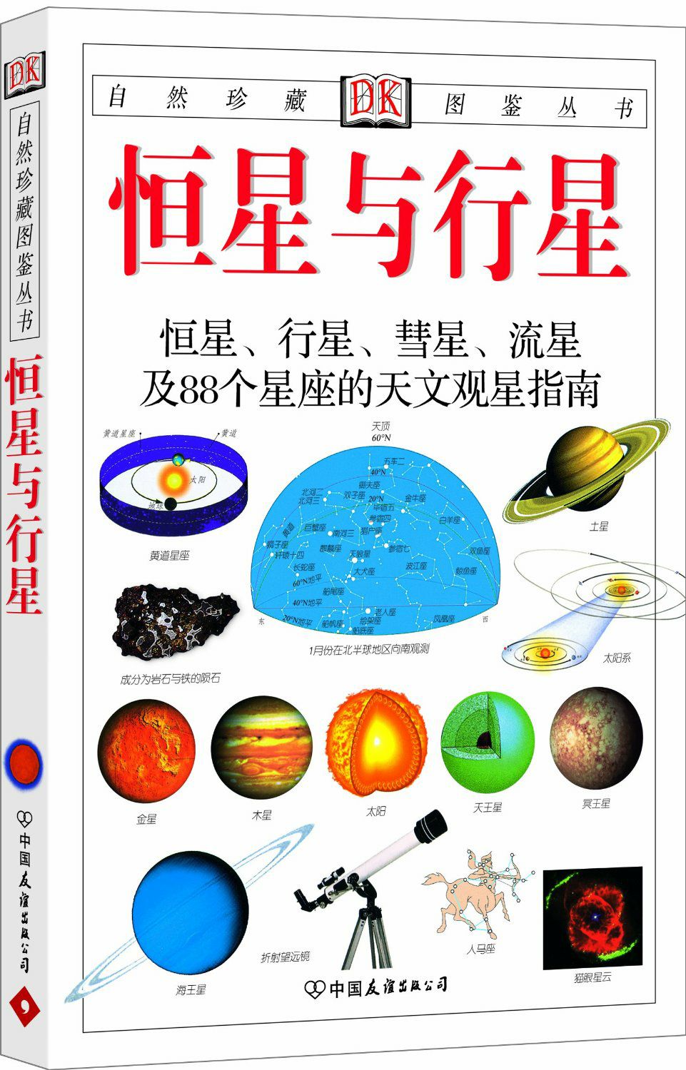 有哪些天文方面的有趣书籍？7 / 作者:尹泽汐猩 / 帖子ID:108625
