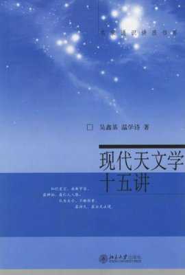 有哪些天文方面的有趣书籍？249 / 作者:尹泽汐猩 / 帖子ID:108625