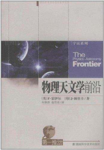 有哪些天文方面的有趣书籍？157 / 作者:尹泽汐猩 / 帖子ID:108625