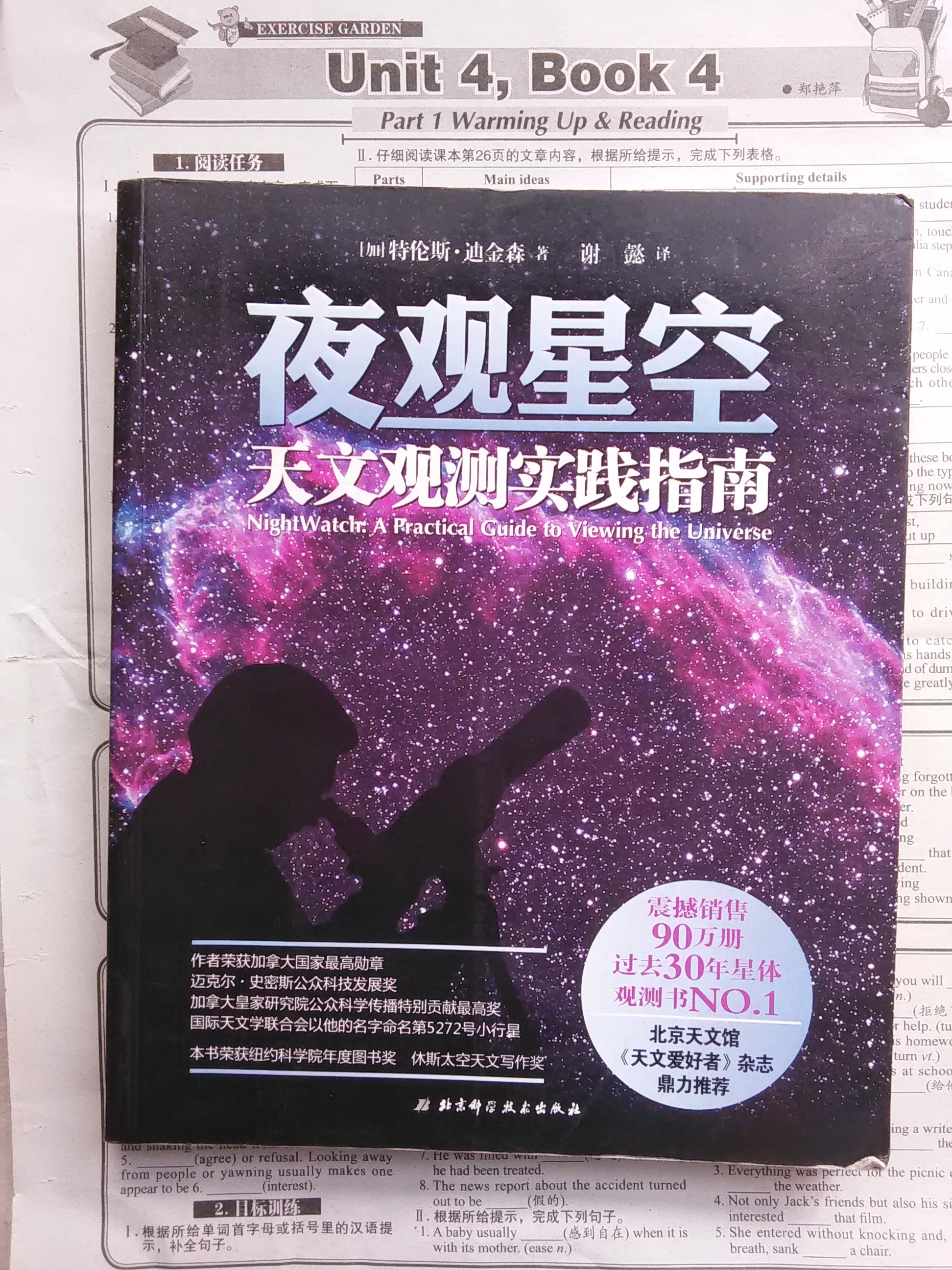 有哪些天文方面的有趣书籍？440 / 作者:幻影模影j / 帖子ID:108625