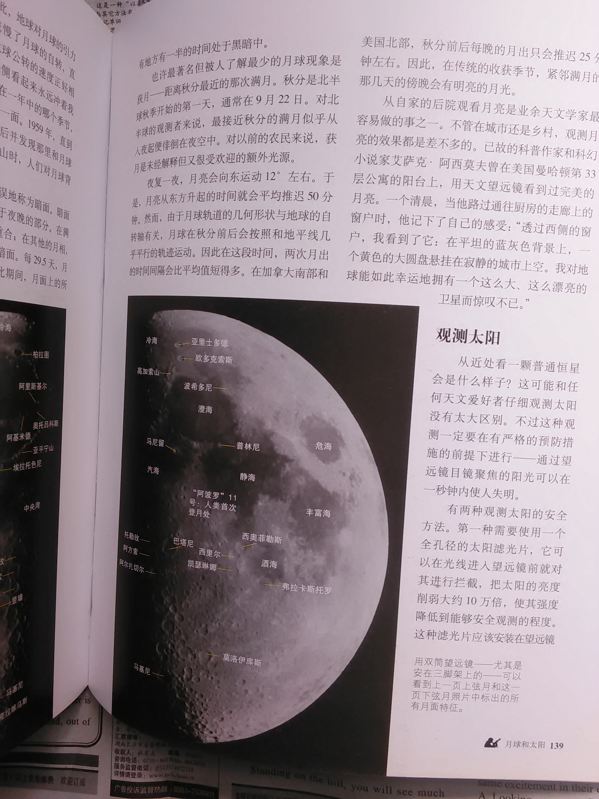 有哪些天文方面的有趣书籍？857 / 作者:幻影模影j / 帖子ID:108625