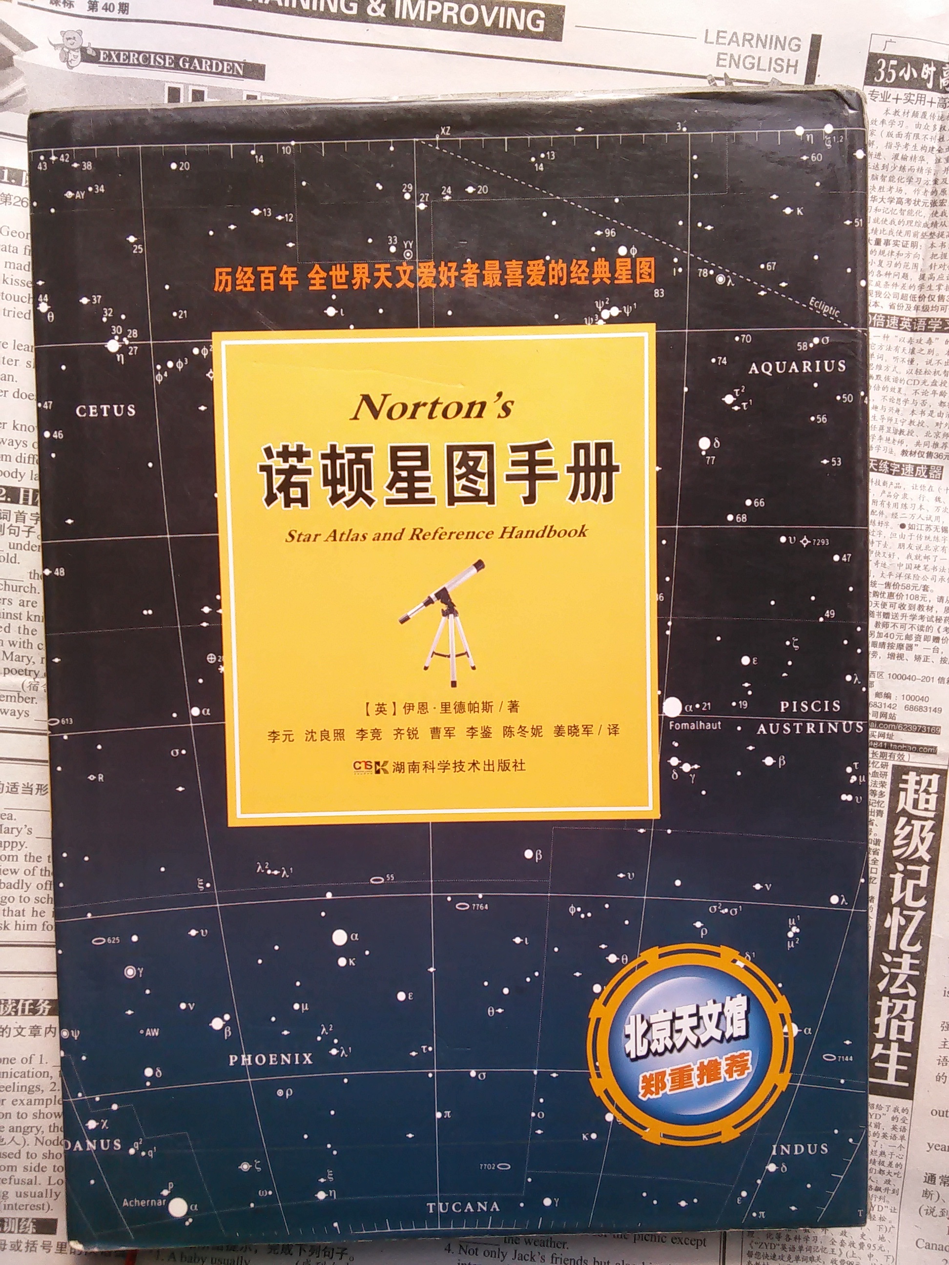 有哪些天文方面的有趣书籍？239 / 作者:幻影模影j / 帖子ID:108625
