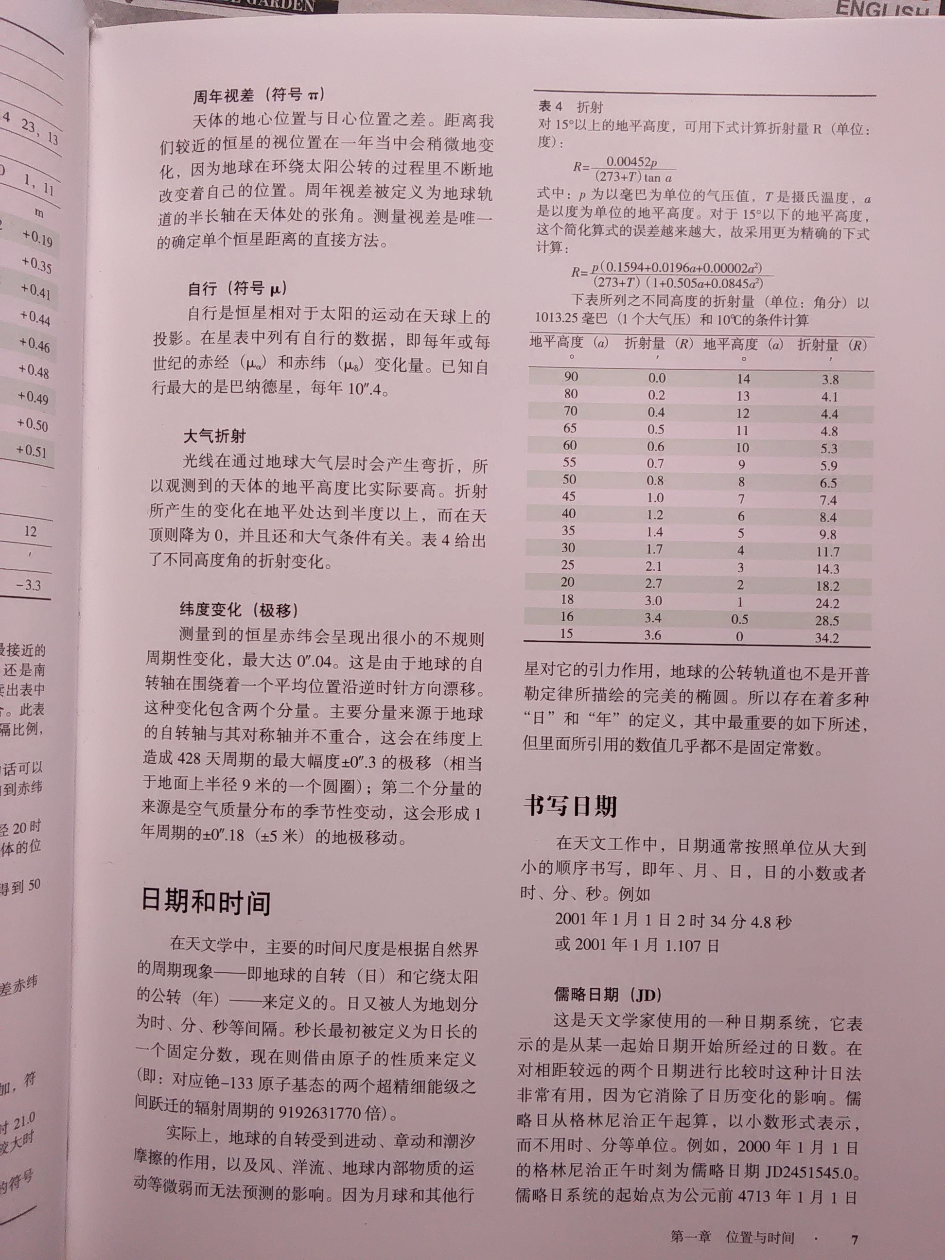 有哪些天文方面的有趣书籍？780 / 作者:幻影模影j / 帖子ID:108625