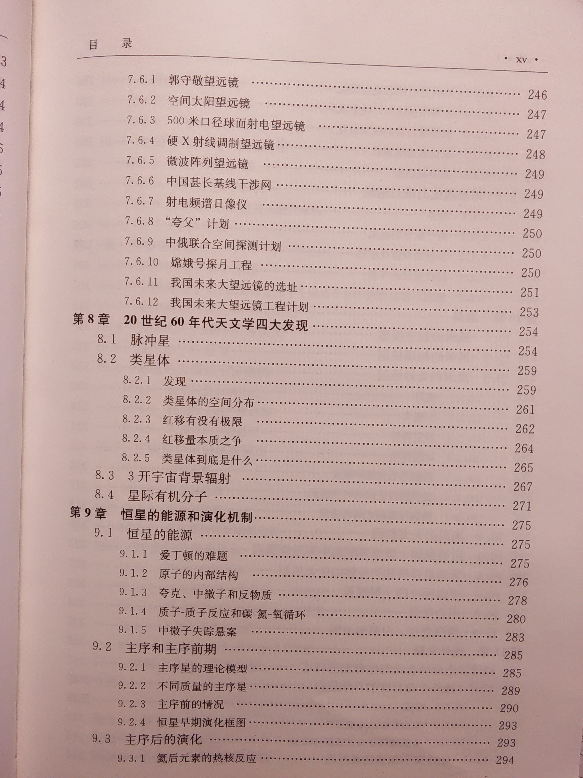 有哪些天文方面的有趣书籍？840 / 作者:幻影模影j / 帖子ID:108625