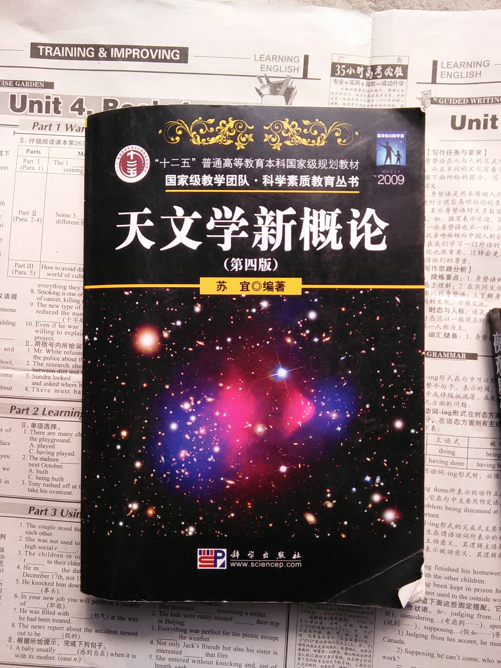 有哪些天文方面的有趣书籍？821 / 作者:幻影模影j / 帖子ID:108625