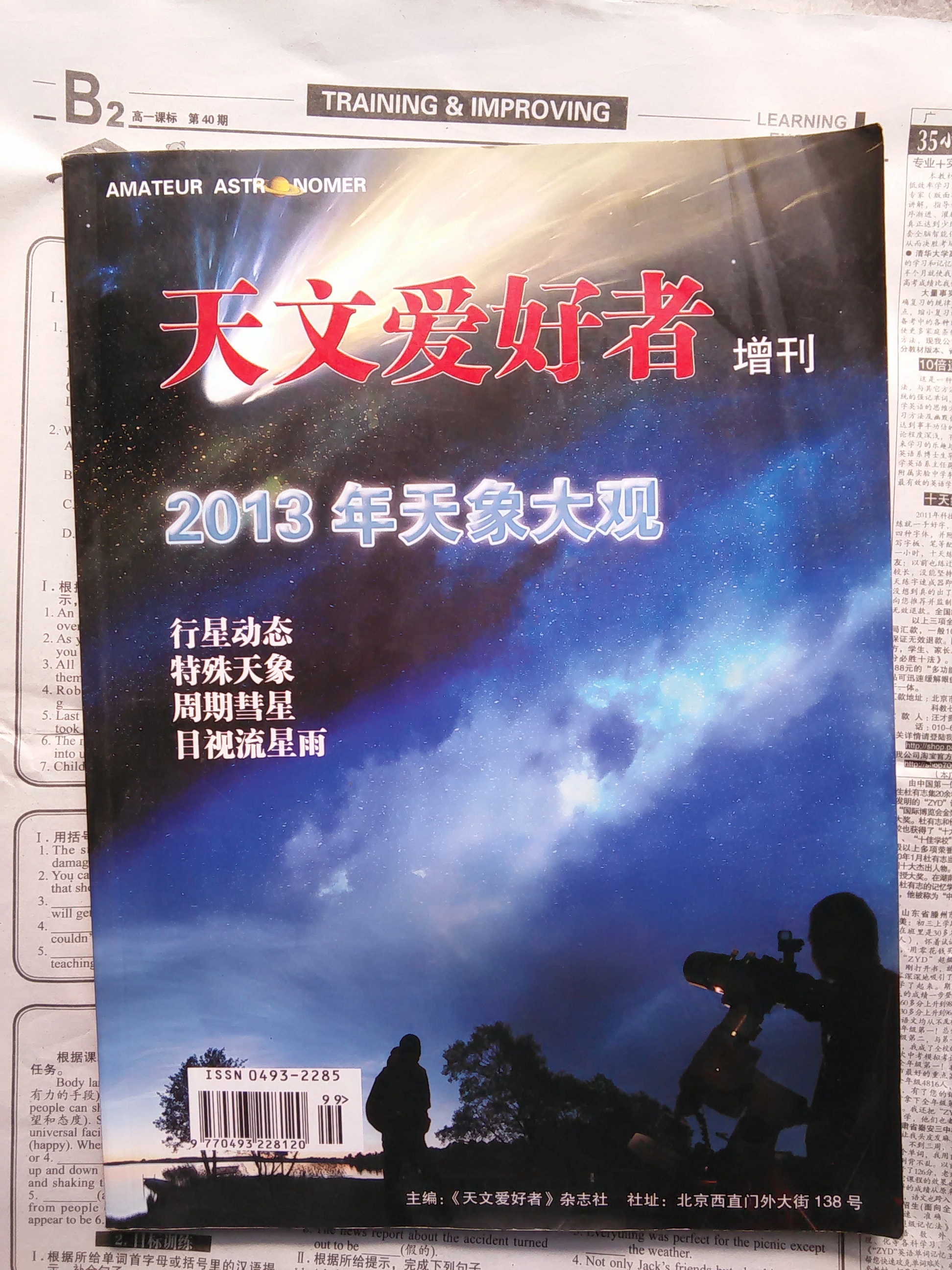 有哪些天文方面的有趣书籍？206 / 作者:幻影模影j / 帖子ID:108625